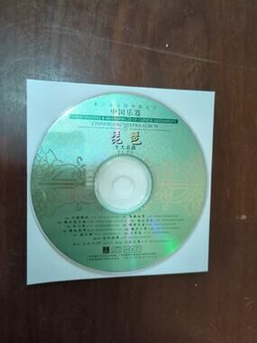 Chinese Orchestra Album 十大名曲 pipa cd disc only